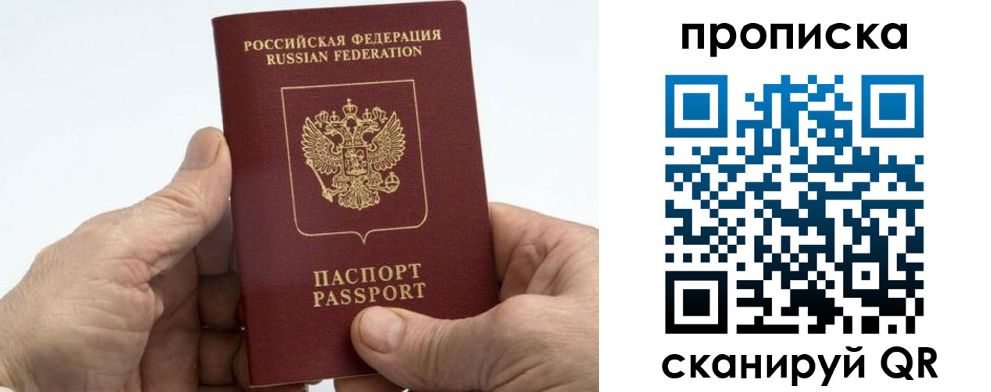 временная регистрация надежно в Набережных Челнах
