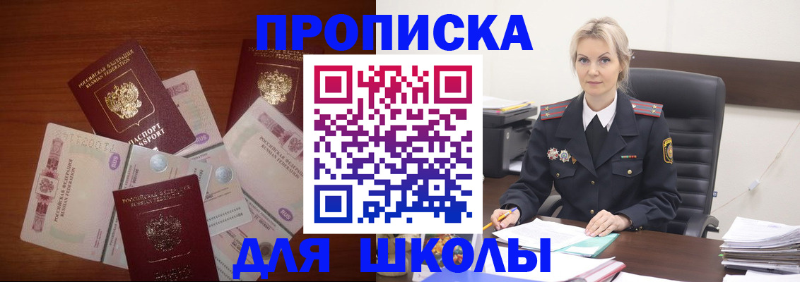 временная регистрация купить в Набережных Челнах