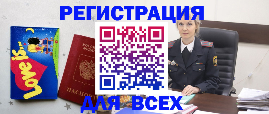 прописка 2025 в Набережных Челнах